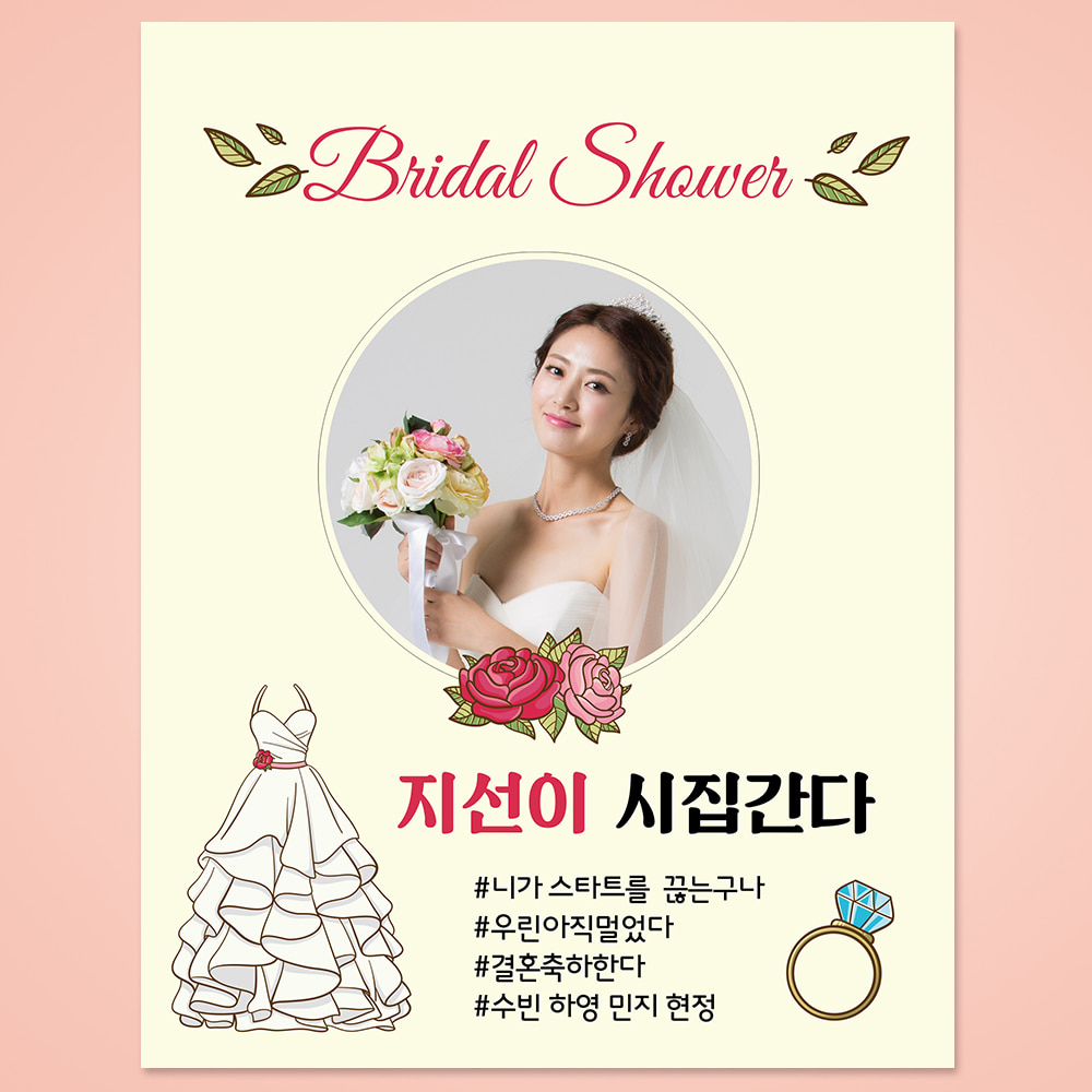브라이덜샤워 결혼 축하 자유 문구 제작 현수막 플랜카드  VA_05 70X90